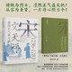 宋朝往事人物篇+事件篇 大宋朝 中國歷史人物傳記  王安石傳 趙普傳 包拯傳 狄青傳 陸游傳 文天祥傳 岳飛傳 沈括傳 寇準傳 范仲淹傳 趙匡胤傳 中國歷史 歷史小說(shuō) 凜然正氣盈天地：文天祥
