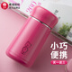 希諾（heenoor）保溫杯中國紅高顏值女士小巧可愛(ài)禮物水杯便攜密封防漏不銹鋼泡茶 330ML-玫瑰紅9619-大小適中