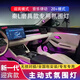 芭宸適用于比亞迪秦l氛圍燈動態(tài)光影幻彩中控面板車內(nèi)氣氛燈原廠改裝 秦L【龍鱗款主動式】31燈 包安裝