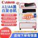 佳能（CANON） iR2204n 2206n復(fù)印機(jī)a3a4打印機(jī)無線黑白激光一體機(jī)商用辦公復(fù)合機(jī) IR 2206N官方標(biāo)配(2204n升級(jí)版) (佳能原裝)
