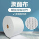 宜固家 縫織聚酯布防水無紡布防水涂料增強抗裂網(wǎng)格布建筑用聚脂纖維布 1米寬100米長(整卷)
