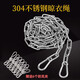 晟古壹304不銹鋼晾衣鏈鏈條曬衣繩鐵鏈子陽(yáng)臺(tái)戶外防雨水防生銹防風(fēng)防滑 3mm鏈條7米+M5彈扣2只