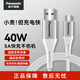 松下（Panasonic）type-c數(shù)據(jù)線5A充電線40W安卓快充華為/小米/榮耀/OPPO手機(jī)type c編織耐彎折充電線 【5A升級(jí)快充】1米編織線白色