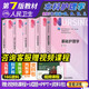 人衛(wèi)新版第七7版基礎(chǔ)+內(nèi)科+外科+兒科+婦產(chǎn)科護(hù)理學(xué)十四五規(guī)劃本科教材內(nèi)外婦兒基護(hù)全套人民衛(wèi)生版第六版6護(hù)理考研綜合醫(yī)院招聘實(shí)習(xí)用書(shū)