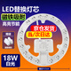 星澤興 led燈盤(pán)吸頂燈芯替換燈板燈泡圓形磁吸燈條燈管風(fēng)扇燈光源模組 高亮無(wú)頻閃-18W白光-Φ15.5cm