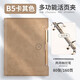 勤得利（QINDELI） 商務(wù)簡(jiǎn)約活頁(yè)本外殼可拆卸記事本辦公工作厚筆記本本子高顏值日記本定制logo 活頁(yè)本-B5卡其色（含觸控筆）