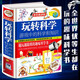 玩轉(zhuǎn)科學(xué)游戲中的科學(xué)和知識(shí) 彩色閱讀館 超值全彩精裝珍藏版 中小學(xué)生課外讀物