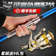 狼王 海竿拋竿套裝超硬碳素遠(yuǎn)投竿海桿超輕單竿磯釣竿船釣竿拋桿甩竿 海獵人【發(fā)順豐】3.0米單桿