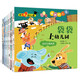 入園準備情緒管理繪本：我愛(ài)幼兒園（套裝全8冊）緩解家長(cháng)/孩子入園前焦慮做好孩子入園準備繪本圖書(shū) 書(shū)香節閱讀節推薦 