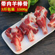 伯賢【現(xiàn)貨】羊骨頭帶肉羊棒骨多肉羊腿骨包裝羊骨羊筒羊肉 新鮮現(xiàn)殺帶肉羊棒骨3斤