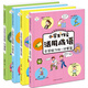 小笨熊 黃岡作文加厚版 起步精選小升初同步作文 玩與學(xué)小學(xué)生作文活用成語(yǔ) 出口成章妙筆生花（共4冊）(中國環(huán)境標志產(chǎn)品 綠色印刷)