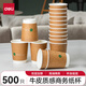 得力（deli）280ml紙杯 牛皮紙外層商務(wù)雙層加厚 整箱(20袋/箱)500只裝 LU219