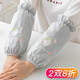 詩佩琪（SVORIAHI）防水袖套廚房家用手袖男女士套袖長款護(hù)袖防油防臟可愛工作袖子 灰色（22211） 1雙