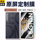 藍(lán)顏【電競兩片】適配聯(lián)想 拯救者Y70鋼化膜 全屏手機(jī)膜 高清抗指紋游戲防爆防摔防刮保護(hù)貼膜無白邊 高清全屏膜【電鍍抗指紋】2片 拯救者Y70 適用