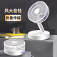 那時(shí)海折疊伸縮可充電小風(fēng)扇USB可蓄電電風(fēng)扇電池小電扇戶外隨身便攜式風(fēng)扇桌面靜音臺(tái)式風(fēng)扇大風(fēng)力 6寸折疊伸縮充電款