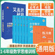 艾麥思 艾麥思秘籍小學(xué)數(shù)學(xué)思維訓(xùn)練營（小學(xué)1-6年級通用） 艾麥思秘籍 小學(xué)數(shù)學(xué)思維訓(xùn)練視頻講解母題必考點核心知識集錦知識大盤點