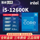 英特爾（Intel）12代酷睿i3 i5 i7 i9臺(tái)式機(jī)CPU處理器12400F 12700KF 12900KS盒裝 i5 12600K【盒裝聯(lián)保三年】