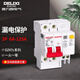 德力西電氣漏電保護器空開帶漏電保護開關(guān)斷路器63A小型家用總開2P漏保 2P 100A