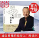 【當當正版包郵】曾仕強講易經(jīng)系列書籍 易經(jīng)真的很容易 中國哲學易經(jīng)基礎(chǔ)入門 正版書籍 單本套裝自選 【單冊】曾仕強詳解易經(jīng)系列1（精裝）