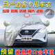 纖驪25款日產(chǎn)尼桑逍客 榮譽(yù)經(jīng)典專(zhuān)用SUV加厚車(chē)衣全車(chē)罩防曬隔熱防雪霜 超強(qiáng)防曬熱風(fēng)棉比普通車(chē)衣厚一倍 逍客專(zhuān)用/帶長(zhǎng)天線帽