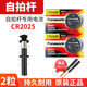松下（panasonic）自拍桿電池適用于華為榮耀等多款智能手機藍牙拍照遙控器3v紐扣電子榮耀三腳架CF15pro 360°度AF15 自拍桿CR2025 兩粒
