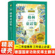 童話故事書 6-12歲 睡前故事 給孩子的百年童話 格林童話楊武能譯美繪珍藏版 安徒生童話故事集全集稻草人葉圣陶著 稻草人格林童話安徒生童話葉君健 單本精裝硬殼：格林童話
