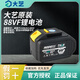 大藝原裝88FV9000電動(dòng)扳手通用鋰電池配件充電器21060301配件48v 大藝扳手88F鋰電池（20V）