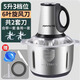 九陽(yáng)真品絞肉機家用電動(dòng)多功能碎肉機商用大容量攪拌機兒童輔食料理機 5升經(jīng)典3檔/500w（二套刀）