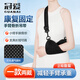 冠愛(ài)（GUANAI）醫用手臂骨折吊帶前臂固定帶成人手腕肘關(guān)節胳膊脫臼扭傷護具