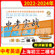 2023年-2025年中考實(shí)戰(zhàn) 名校在招手上海中考一模卷/二模卷語文數(shù)學(xué)英語物理化學(xué)上海初三一模卷二模卷 中考實(shí)戰(zhàn)名校在招手上海中考二模 語文數(shù)學(xué)英語物理化學(xué)一模卷上海市中考一模卷 2024-2022