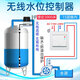 鈞創(chuàng)全自動無線水位控制器智能感應(yīng)家用220V水泵上水液位水箱水塔開關(guān) 太陽能充電518C款【2000米】