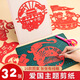 國慶節幼兒園diy手工剪紙材料包學(xué)生愛(ài)國主題廉潔中國風(fēng)傳統文化作刻紙半成品 【愛(ài)國剪紙】愛(ài)國主題剪紙32張裝