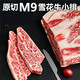 歐朗沃澳洲進(jìn)口M9雪花牛小排谷飼和牛原切牛排 生鮮牛肉新鮮肉類食材 M9牛小排 1000g