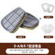 普達(dá)濾毒盒D-A/B/E/K-1（1組）防毒面具過濾件 防有機(jī)/無機(jī)/酸性氣體 多種綜合氣體