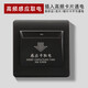 德拜高頻感應(yīng)式插卡取電開關(guān)插卡取電器帶延時(shí)酒店賓館用取電控制器 黑色