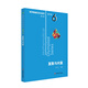 數學奧林匹克小叢書（第三版）（高中A輯）卷6：復數與向量（第二版）