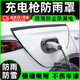 邁米德充電槍防雨罩新能源電動(dòng)汽車(chē)充電樁下雨保護(hù)罩車(chē)充電口防水遮雨罩 透明黑邊【60*50cm】