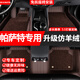 JOE & MASTER 適用于大眾帕薩特腳墊280t 300t 330t 380t 新能源1.4 1.8t 2.0l 咖啡色-【帕薩特專用】 五座-甄選納帕皮+仿羊絨
