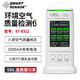 ?，?甲醛檢測儀家用環(huán)境空氣質(zhì)量測試儀新房測pm2.5粉塵甲醛儀器 ST-8312