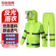 樂優(yōu)佰易 分體雨衣安全反光雨褲套裝 交通環(huán)衛(wèi)路政成人 熒光綠全套帶帽檐 XL 