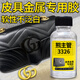 熊主管皮革金屬膠水粘皮包五金鐵diy裝飾標志布脫膠專(zhuān)用沾皮質(zhì)皮具固定