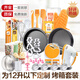 杰凱諾烘焙工具套裝烘培蛋糕模具裱花袋嘴烤盤(pán)油錫紙做蛋糕的全套 小烤箱全套（含電子秤打蛋器-  A