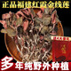 斛老仙福建南靖金線(xiàn)蓮 整株中草藥材原料干貨 金錢(qián)蓮端午節盒仿野生官旗 【整珠金線(xiàn)蓮100克】【送4豪禮】 福建南靖核心產(chǎn)區 多年深山野外種植