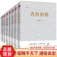 正版現(xiàn)貨  圖書 韜略平天下 春秋韜略戰(zhàn)國韜略秦漢韜略魏晉南北朝韜略隋唐韜略宋元韜略明代韜略清代韜略 歷史類書籍青少年 韜略平天下8冊 韜略平天下8冊
