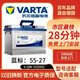 瓦爾塔蓄電池（VARTA）瓦爾塔汽車(chē)蓄電池免維護汽車(chē)電瓶電池以舊換新免費上門(mén)安裝 藍標-55-27/6-QW-55(500)