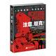 注意坦克：古德里安論裝甲部隊的戰(zhàn)術(shù)與作戰(zhàn)潛能