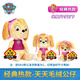 汪汪隊立大功（PAW PATROL）汪汪隊毛絨玩具狗狗天天玩偶公仔娃娃擺件男女孩生日禮物 經(jīng)典款-天天公仔【需選尺寸】 中號-坐高22.9CM