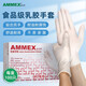 愛(ài)馬斯（AMMEX）一次性手套乳膠橡膠手套實(shí)驗(yàn)室護(hù)理牙科隔離生物制藥防護(hù)手套 TLFVMD耐用款乳白色檢查手套 100只/盒 M