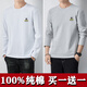 美羅邦（Meloban）長(cháng)袖t恤男士純棉春秋季寬松衛衣秋衣純色打底衫男上衣服男裝秋裝 白色+淺灰色【2件裝】100%純棉 XL【建議140-150斤】