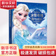 值得珍藏的小馬寶莉枕邊故事書(shū) 漫畫(huà)書(shū)兒童童話(huà)故事書(shū)3-6歲睡前寶寶故事書(shū)迪士尼公主冰雪奇緣獅子王 冰雪奇緣愛(ài)與成長(cháng)枕邊故事書(shū)